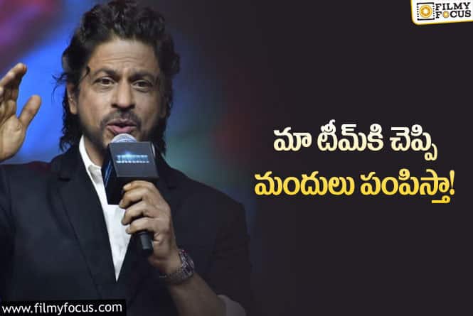 Shah Rukh Khan: బ్లాక్‌ బస్టర్ల మీద డీగ్రేడింగ్‌ కామెంట్స్‌… స్టార్‌ హీరో స్ట్రాంగ్‌ రిప్లై… ఏమన్నాడంటే?