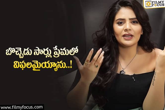 Sreemukhi: నెటిజన్లుకు షాకింగ్ సమాధానం చెప్పిన శ్రీముఖి..!