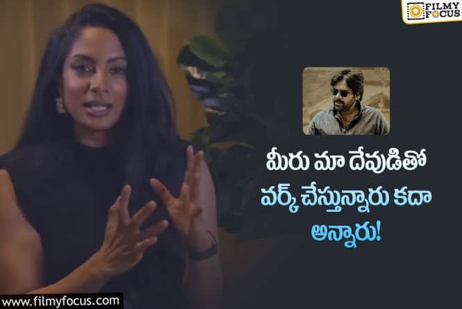 Sriya Reddy: పవన్ సినిమాపై శ్రియారెడ్డి ఆసక్తికర వ్యాఖ్యలు.. అద్భుతమైన మూవీ అంటూ?