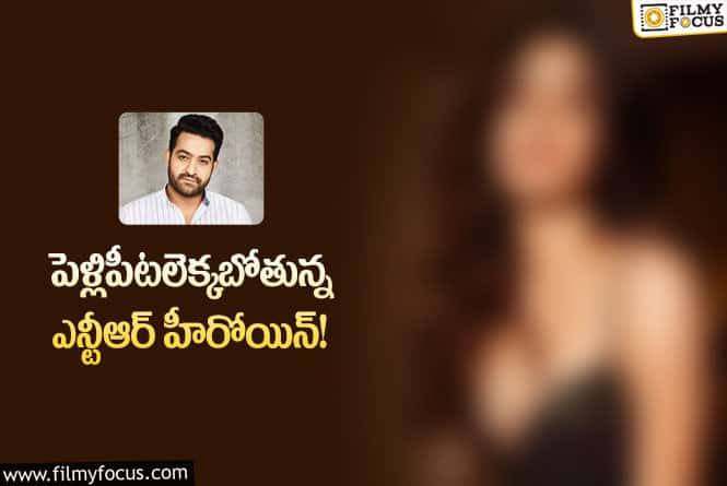 పెళ్లి చేసుకోబోతున్న స్టార్ హీరోయిన్.. షాక్ లో అభిమానులు..!