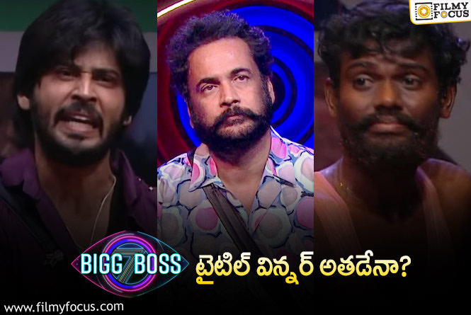 Bigg Boss 7 Telugu: బిగ్ బాస్ ఫినాలేకి ఇచ్చే ట్విస్ట్ ఏంటి ? పల్లవి ప్రశాంత్ కి అంత సీన్ ఉందా ?