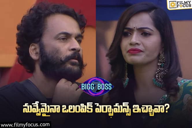 Bigg Boss 7 Telugu: రచ్చ లేపిన శివాజీ ఈవారం నామినేషన్ లిస్ట్ ఇదే..! అసలు ఏం జరిగిందంటే.,