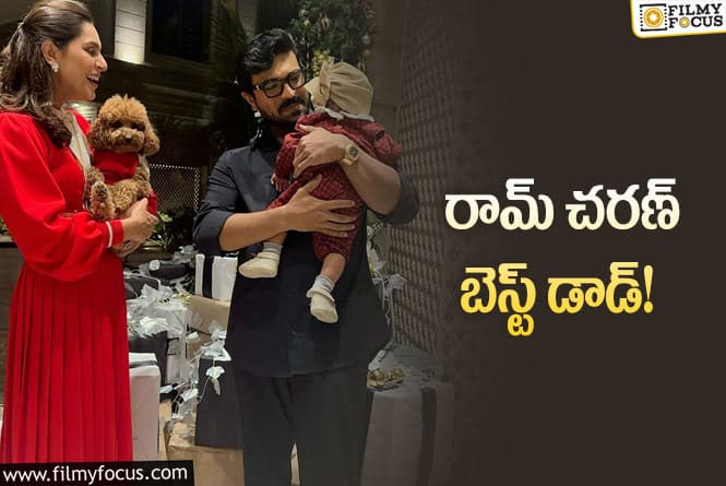 Upasana, Ram Charan: చరణ్ పై ప్రశంసల వర్షం కురిపించిన ఉపాసన.. ఏమన్నారంటే?