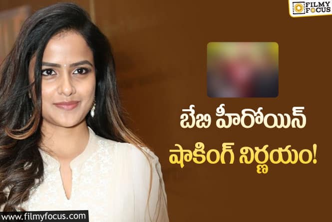 Vaishnavi Chaitanya: ఆ సినిమాలో ఐటమ్ సాంగ్ చేయనున్న వైష్ణవి చైతన్య..!