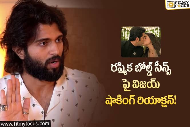 Vijay Devarakonda: సందీప్ రెడ్డికి ఆ సలహా ఇచ్చింది విజయ్ నేనా?