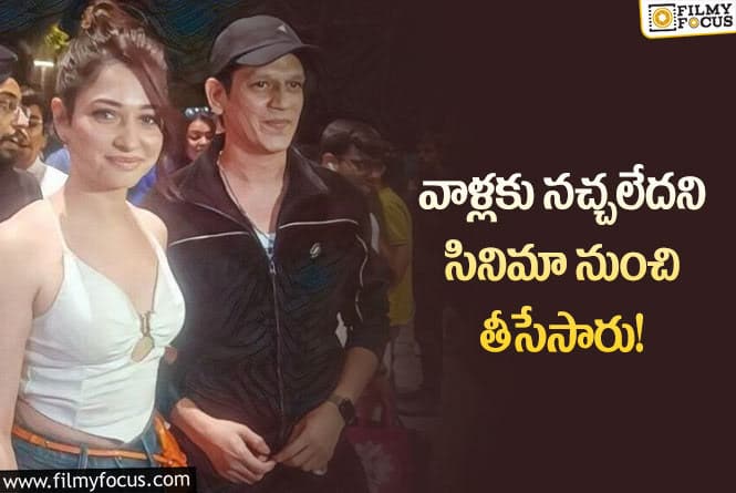 Vijay Varma: జ్యోతిష్యుడు వద్దని చెబితే సినిమా నుంచి తీసేసారు!