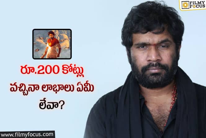 Hanu Man: పాపం ‘హనుమాన్’ నిర్మాత.. నిజంగా బ్యాడ్ లక్..!