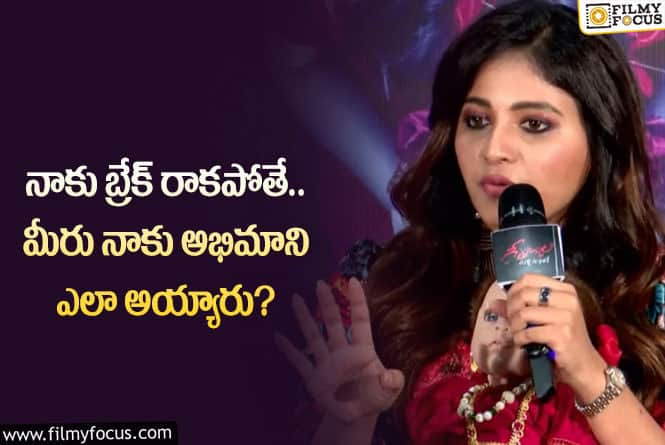 Anjali: శ్రీలీల రేంజ్లో టాప్ హీరోయిన్ అవ్వలేదు కదా.. అంజలికి చేదు అనుభవం!