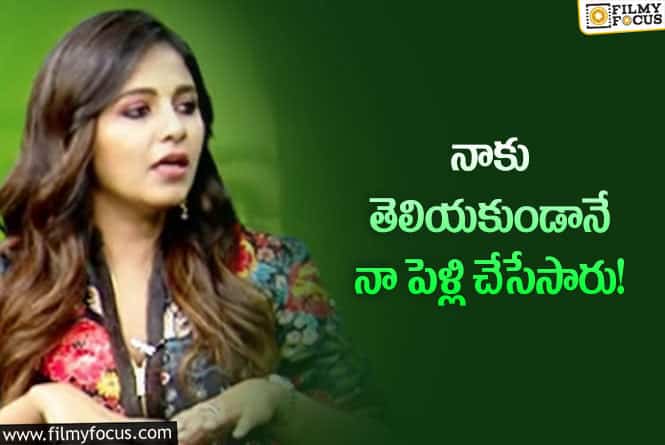 Anjali: పెళ్లి వార్తలపై ఘాటుగా రియాక్ట్ అయిన అంజలి!