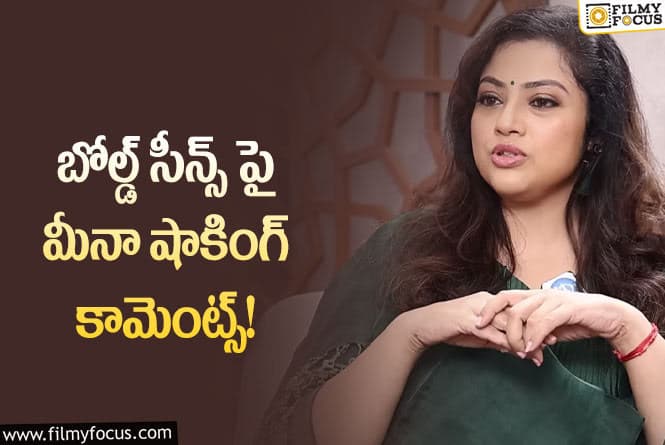 Meena: ఆ హీరోయిన్ పాదాలకు దండం పెట్టొచ్చు: మీనా