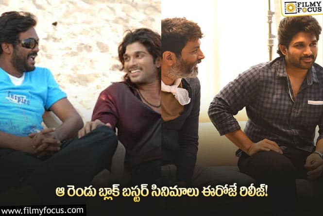 Allu Arjun: వైరల్ అవుతున్న బన్నీ పోస్ట్.. ఆ సినిమాలను ప్రస్తావిస్తూ?