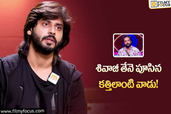 Amardeep, Sivaji: శివాజీ గురించి సంచలన వ్యాఖ్యలు చేసిన అమర్!