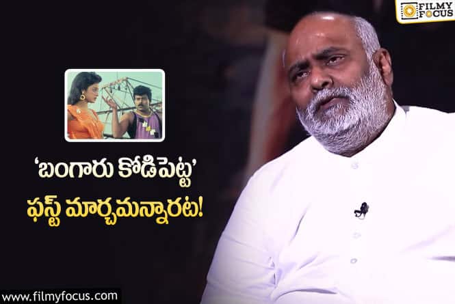 Chiranjeevi: చిరంజీవి మార్పులు చెప్పిన తర్వాత ఆ పాట అదిరిపోయిందట!