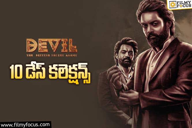 Devil Collections: ‘డెవిల్’ 10 రోజుల కలెక్షన్స్ ఎలా ఉన్నాయంటే?