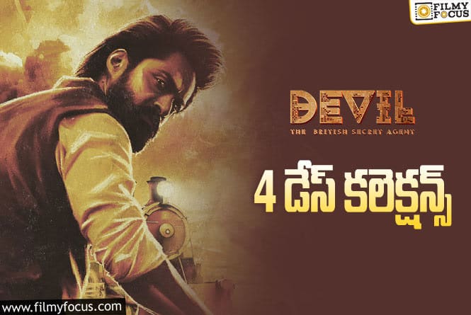 Devil Collections: ‘డెవిల్’ 4 రోజుల్లో ఎంత కలెక్ట్ చేసిందంటే?