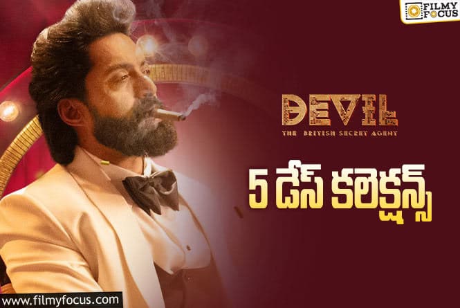 Devil Collections: ‘డెవిల్’ 5 రోజుల్లో ఎంత కలెక్ట్ చేసిందంటే?