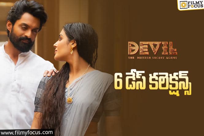 Devil Collections: ‘డెవిల్’ 6 రోజుల్లో ఎంత కలెక్ట్ చేసిందంటే?