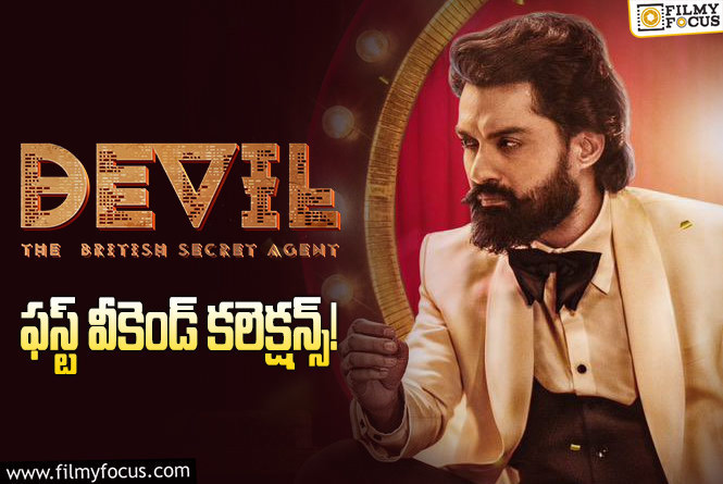 Devil Collections: ‘డెవిల్’ మొదటి వీకెండ్ కలెక్షన్స్ ఎలా ఉన్నాయంటే?