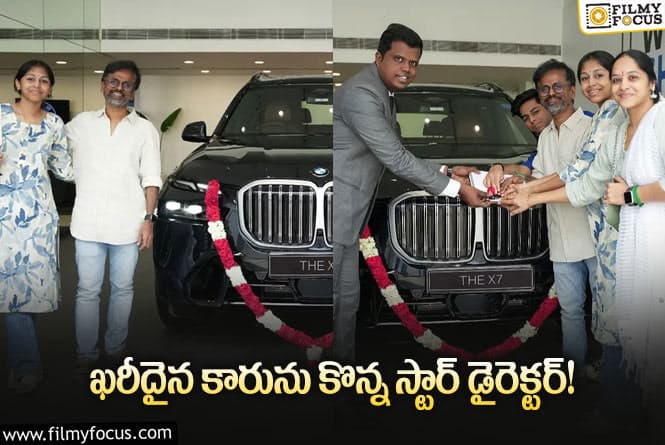 Ar Muragadoss Car Cost: బీఎండబ్ల్యూ కారు కొన్న మురగదాస్.. ధర ఎంతంతే?