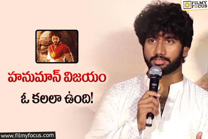 Prashanth Varma: మహాభారతం కూడా తీయాలనుకున్నా.. కానీ?