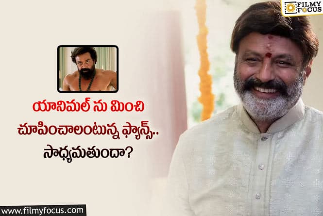 Balakrishna: బాలయ్య కొత్త మూవీ విషయంలో ఫ్యాన్స్ డిమాండ్ ఇదే.. ఏమైందంటే?