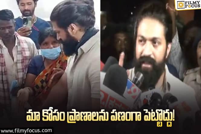 Yash: పుట్టినరోజు అంటేనే భయం వేస్తుంది!: యశ్