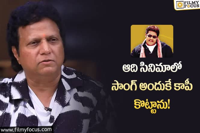 Mani Sharma: కాపీ విమర్శలపై మణిశర్మ రియాక్షన్ ఇదే.. మా తప్పు కాదంటూ?