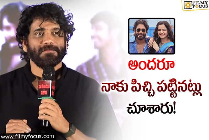 Nagarjuna: నా సామి రంగ సినిమా పై నాగార్జున కామెంట్స్!