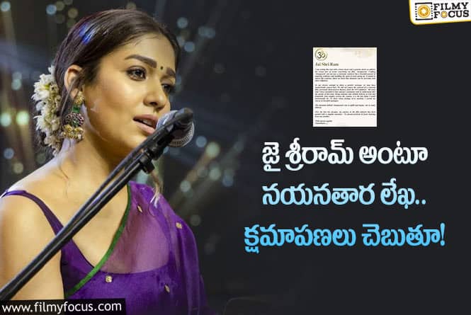 Nayanthara: బరువెక్కిన హృదయంతో ప్రకటన చేస్తున్నా.. నయన్ కామెంట్స్ వైరల్!