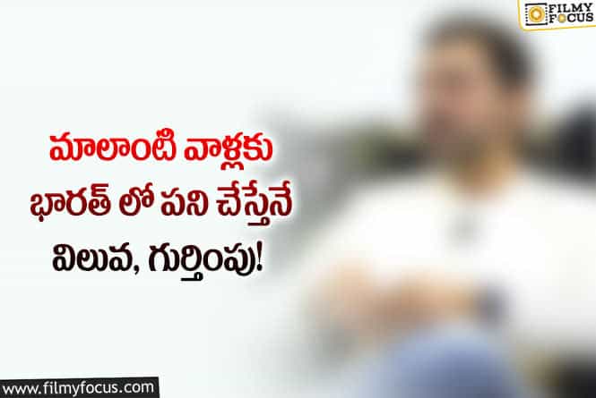 ఇండియాలో పని చేస్తేనే మర్యాద.. పాక్ నటుడు ఏమన్నారంటే?