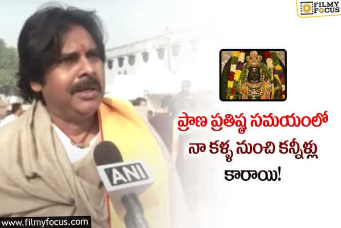 Pawan Kalyan: అలా చేయడం మన సమిష్టి బాధ్యత.. పవన్ కామెంట్స్ వైరల్!