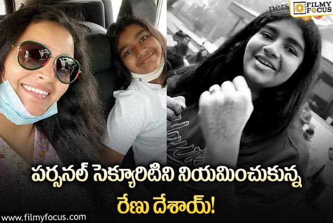 Renu Desai: నన్ను ఇబ్బంది పెడితే తాట తీస్తా: రేణు దేశాయ్