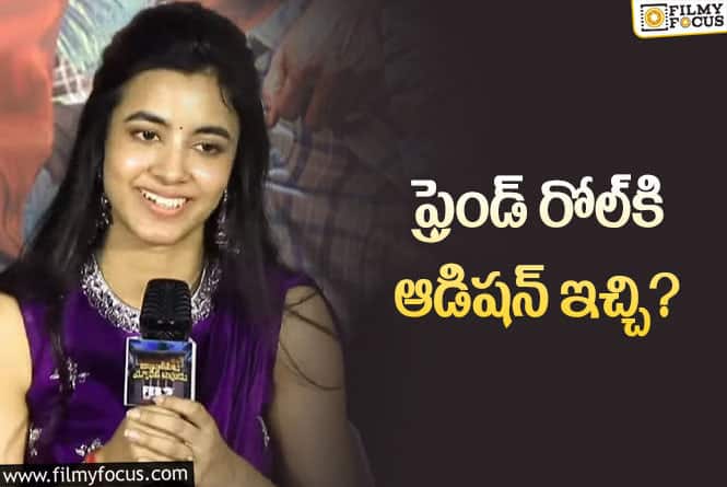 Shivani Nagaram: తెలుగు అమ్మాయి హీరోయిన్‌ అయితే ఉపయోగం ఇదేనట!