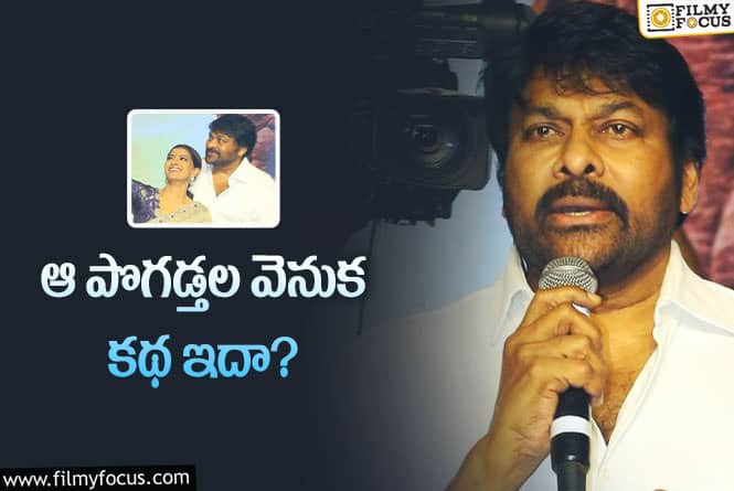 Chiranjeevi: ‘హనుమాన్‌’ వేదిక మీద ప్రశంసలు… ఇప్పుడు సినిమా ఛాన్స్‌!