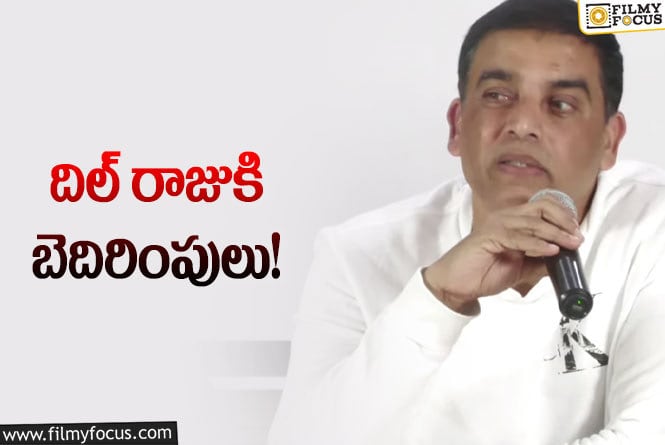 Dil Raju: దిల్ రాజు కి బెదిరింపులు… హనుమాన్ మూవీ కోసం రంగంలోకి దిగిన విశ్వ హిందూ పరిషత్!