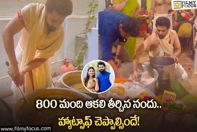 Nandu: నందు సింప్లిసిటీకి ఫిదా అవుతున్న నెటిజన్లు.. అలా చేయడంతో?