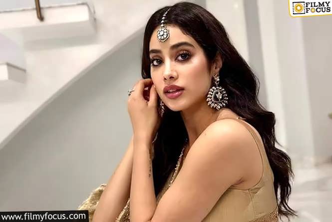 Janhvi Kapoor: కవ్వించే చూపులతో కుర్రాళ్లకు చెమటలు పట్టిస్తున్న జాన్వీ.. వైరల్ అవుతున్న లేటెస్ట్ ఫోటోలు..!