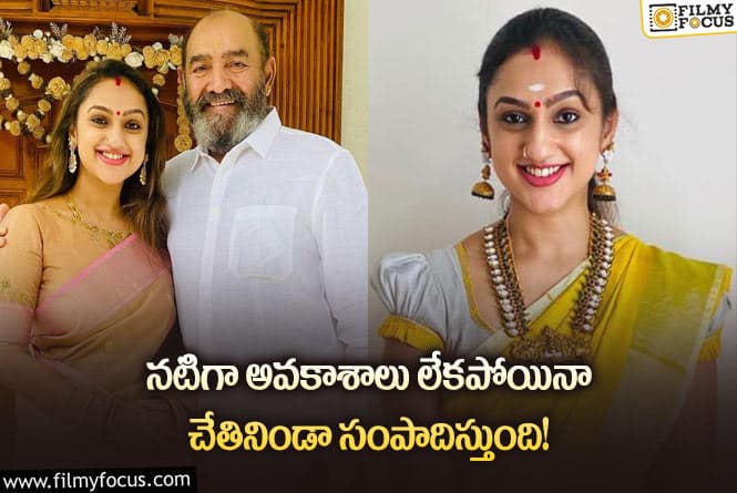 Preetha Vijayakumar: ప్రీతా విజయ్ కుమార్ సంపాదన గురించి తెలిస్తే షాక్ అవ్వాల్సిందే!