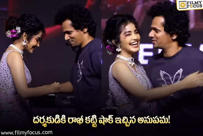 Anupama: డైరెక్టర్ కార్తీక్ కి రాఖీ కట్టిన అనుపమ!