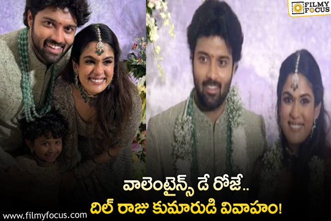 Ashish Reddy Wedding: జైపూర్ లో ఘనంగా పెళ్లి చేసుకోబోతున్న ఆశిష్ రెడ్డి!