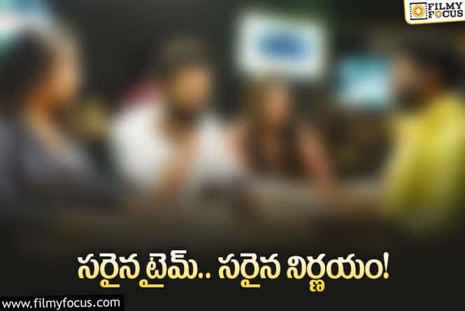 ఆ సినిమాకు సీక్వెల్‌ రెడీ చేస్తున్నారా? ఇద్దరికీ చాలా అవసరం మరి!