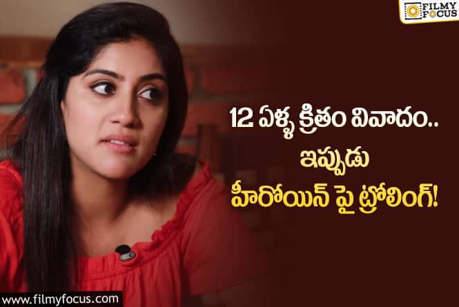 Dhanya Balakrishna: చిక్కుల్లో పడ్డ ధన్య బాలకృష్ణ.. ఊహించని షాక్ ఇది.. చేసేదేమీ లేక..?!