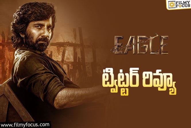 Eagle Twitter Review: ‘ఈగల్’ ట్విట్టర్ రివ్యూ వచ్చేసింది..ఎలా ఉందంటే?