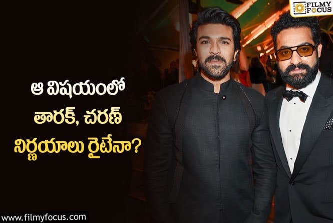 Ram Charan, Jr NTR: స్టార్ హీరోలు భరోసా ఇస్తున్నా ఫ్యాన్స్ కు టెన్షన్ తగ్గడం లేదుగా!