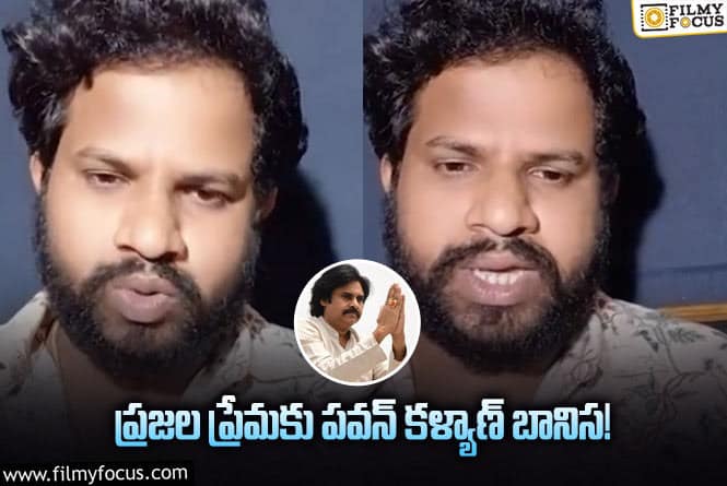 Hyper Aadhi,Pawan Kalyan: అలాంటి నాయకుడు పవన్ మాత్రమే.. ఆది కామెంట్స్ వైరల్!