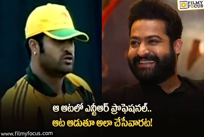 Jr NTR: యంగ్ టైగర్ ఎన్టీఆర్ గురించి ఈ షాకింగ్ విషయం మీకు తెలుసా?