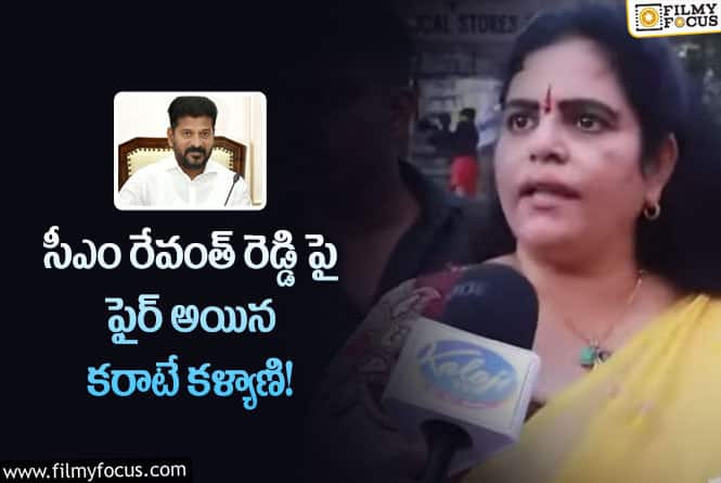 Karate Kalyani: గాడ్సే అవార్డులు ఇస్తానంటూ రెచ్చిపోయిన కళ్యాణి!