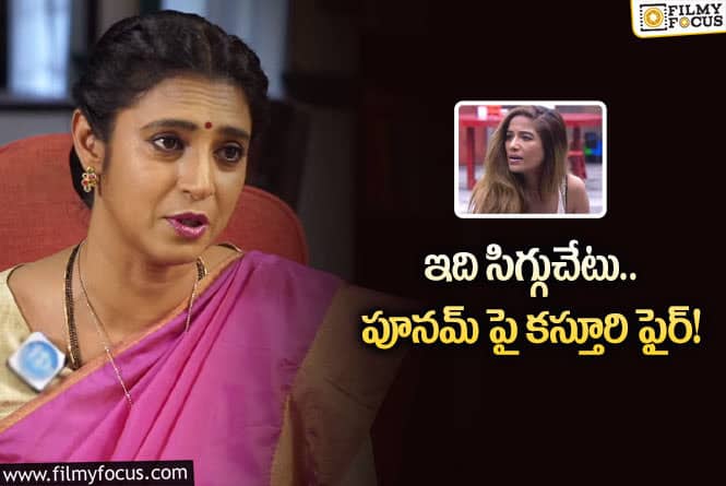 Kasthuri Shankar: ఇదంతా పబ్లిసిటీ కోసమే.. ఫైర్ అయిన కస్తూరి శంకర్!