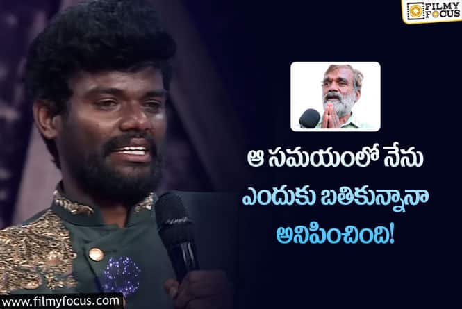 Pallavi Prashanth: నా వల్ల నాన్నకు అలాంటి కష్టాలు.. పల్లవి ప్రశాంత్ ఏమన్నారంటే?