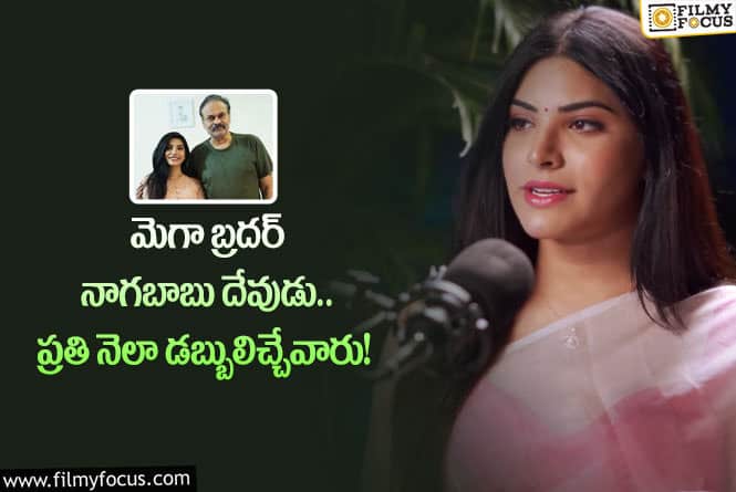 Priyanka Singh: ఐదేళ్ల వయస్సులోనే నా స్థితి అర్థమైంది.. ప్రియాంక సింగ్ కామెంట్స్ వైరల్!